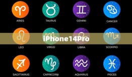 iPhone14Pro(全新升级超越你的期待)
